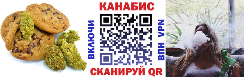 Купить  Тула  Canna-Cookies марихуана 